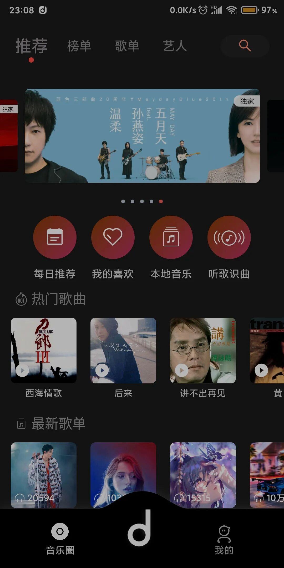 超高无损音乐官网_超高解析度的无损掌声_超高品质无损音乐论坛