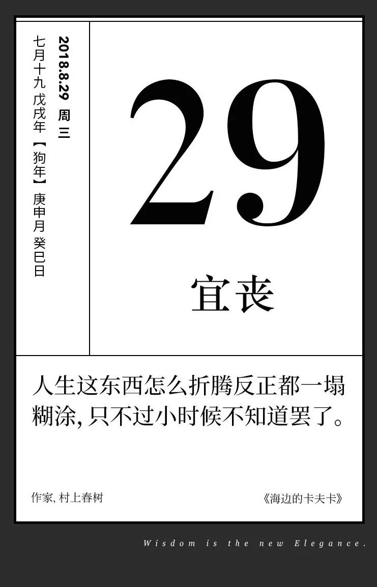 單向歷 8 月29 日 宜喪 單向街書店 微文庫