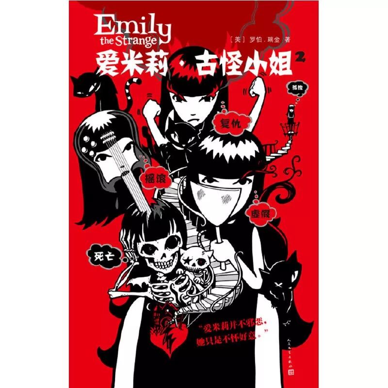 漫闻总汇 异兽魔都 画展多图 02 23 黑白漫文化 微信公众号文章阅读 Wemp