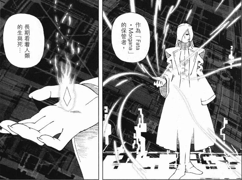 铳梦last Order 无尽的战斗 黑白漫文化 微信公众号文章阅读 Wemp