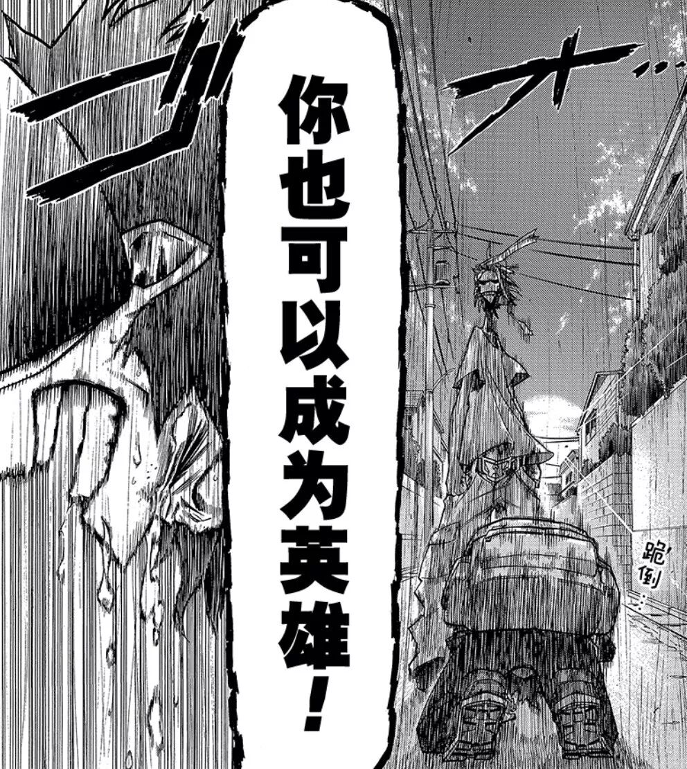 專欄 我的英雄學院 我 與 為人人 的博弈 黑白漫文化 微文庫