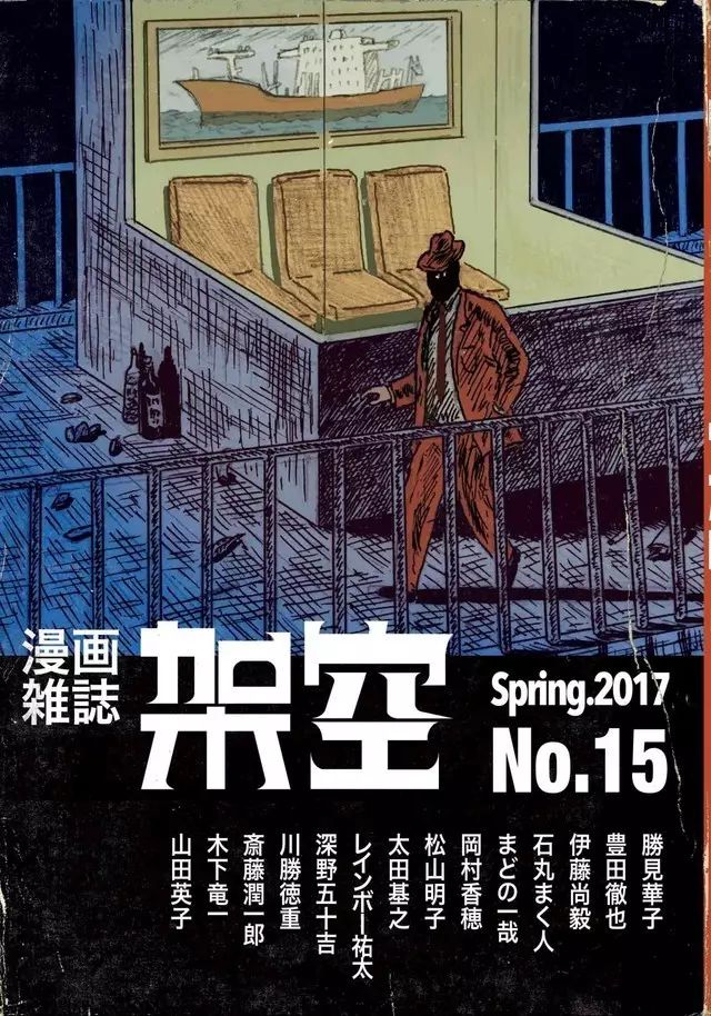 資訊 獨立漫畫雜誌 架空 15 16號將同時上市 黑白漫文化 微文庫