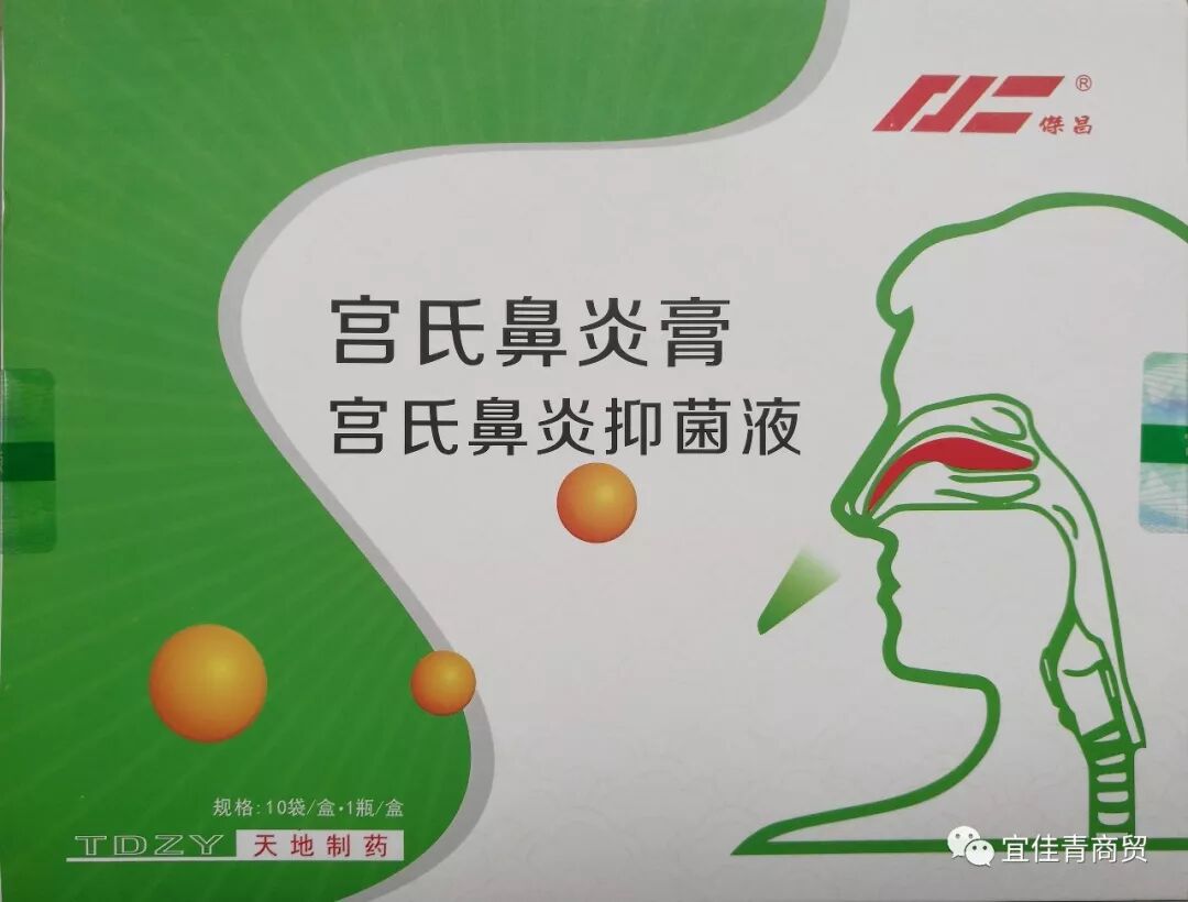 怎样区别急性鼻炎与过敏性鼻炎？ - 宜佳青商贸 微信公众号文章阅读- WeMP