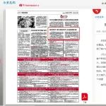 媒体聚焦：用心做好细节，以诚赢得口碑