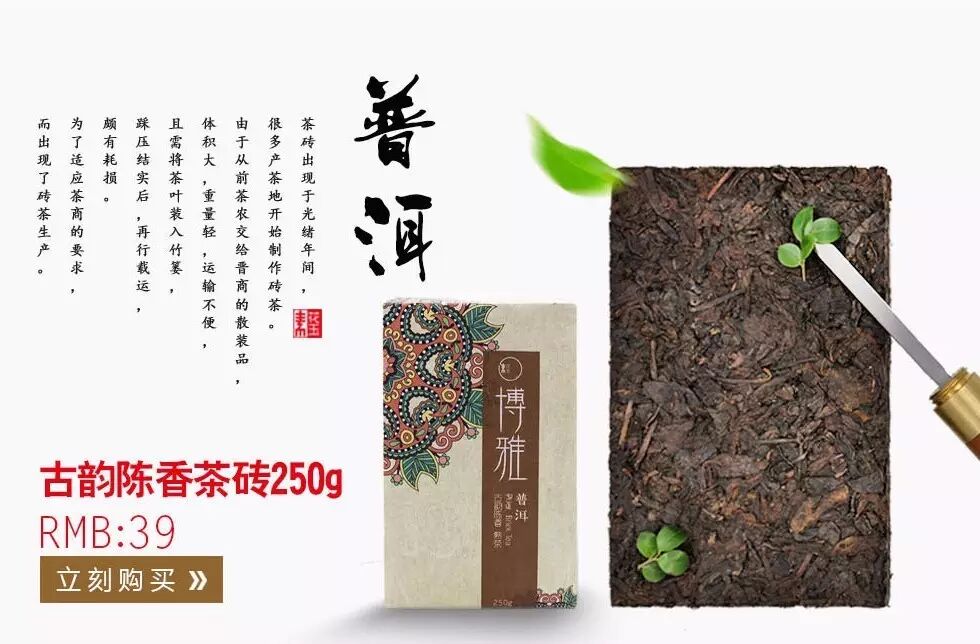 花玉素博雅普洱茶砖