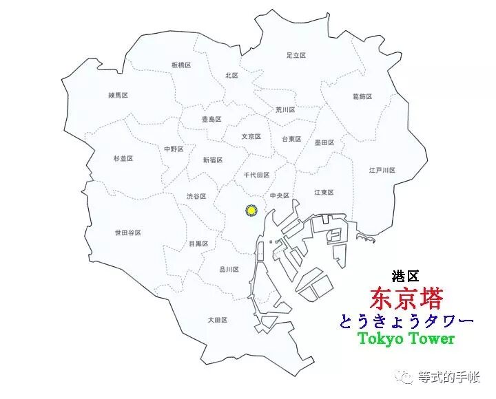 第76期 东京物语 东京塔 点亮东京的地标 上 等式的手帐 微信公众号文章阅读 Wemp