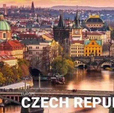 捷克移民,三年获得欧盟永久居留权,享欧盟福利
