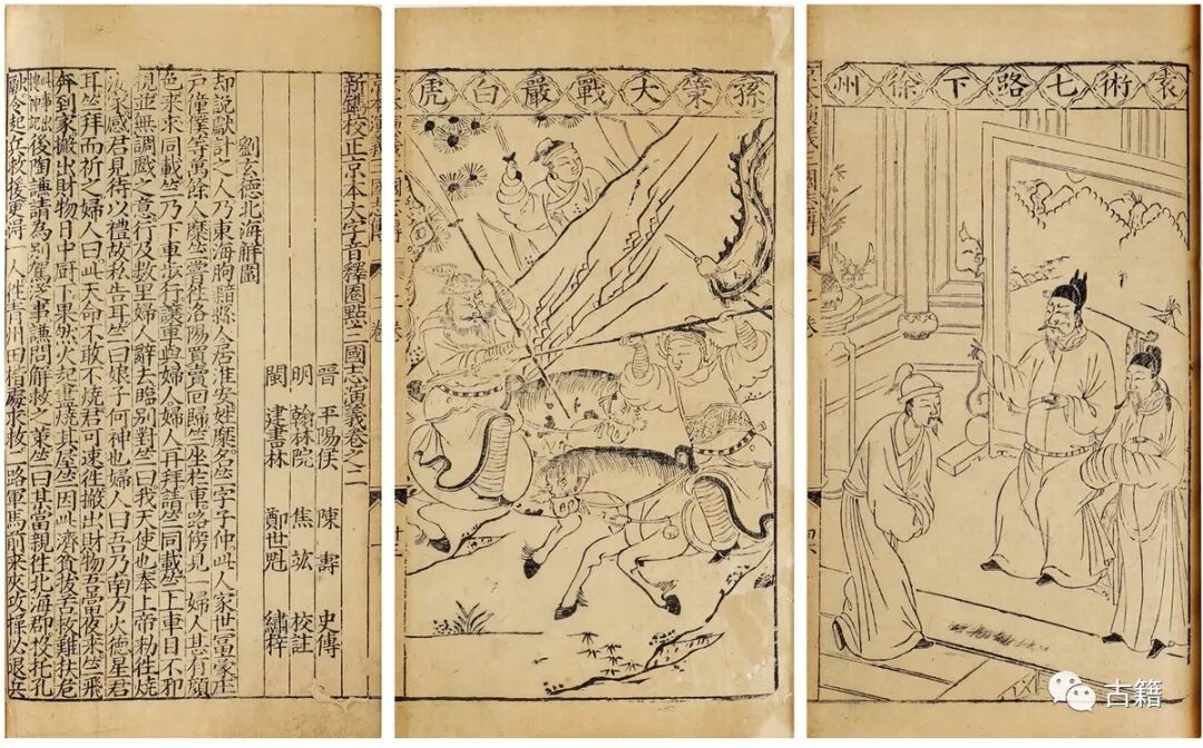 三国志三国演义区别_三国演义和三国志的区别_三国志演义与三国演义区别