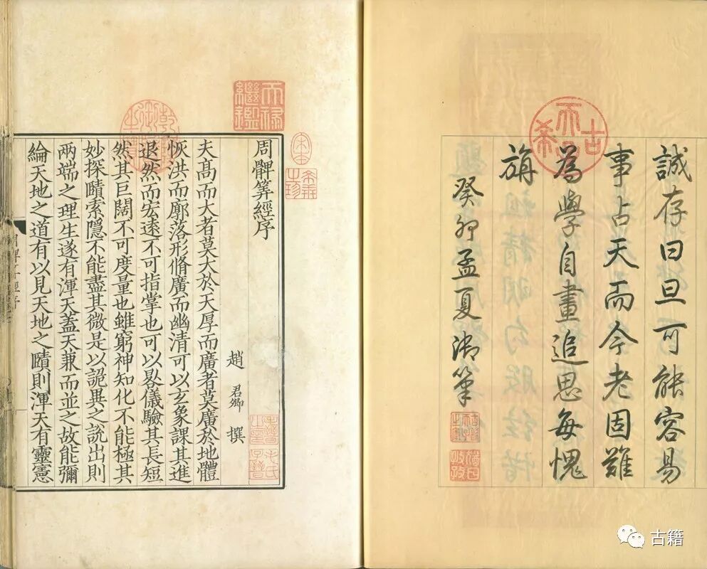 天禄琳琅　故宮博物院図録 天禄琳琅故宮博物院図録