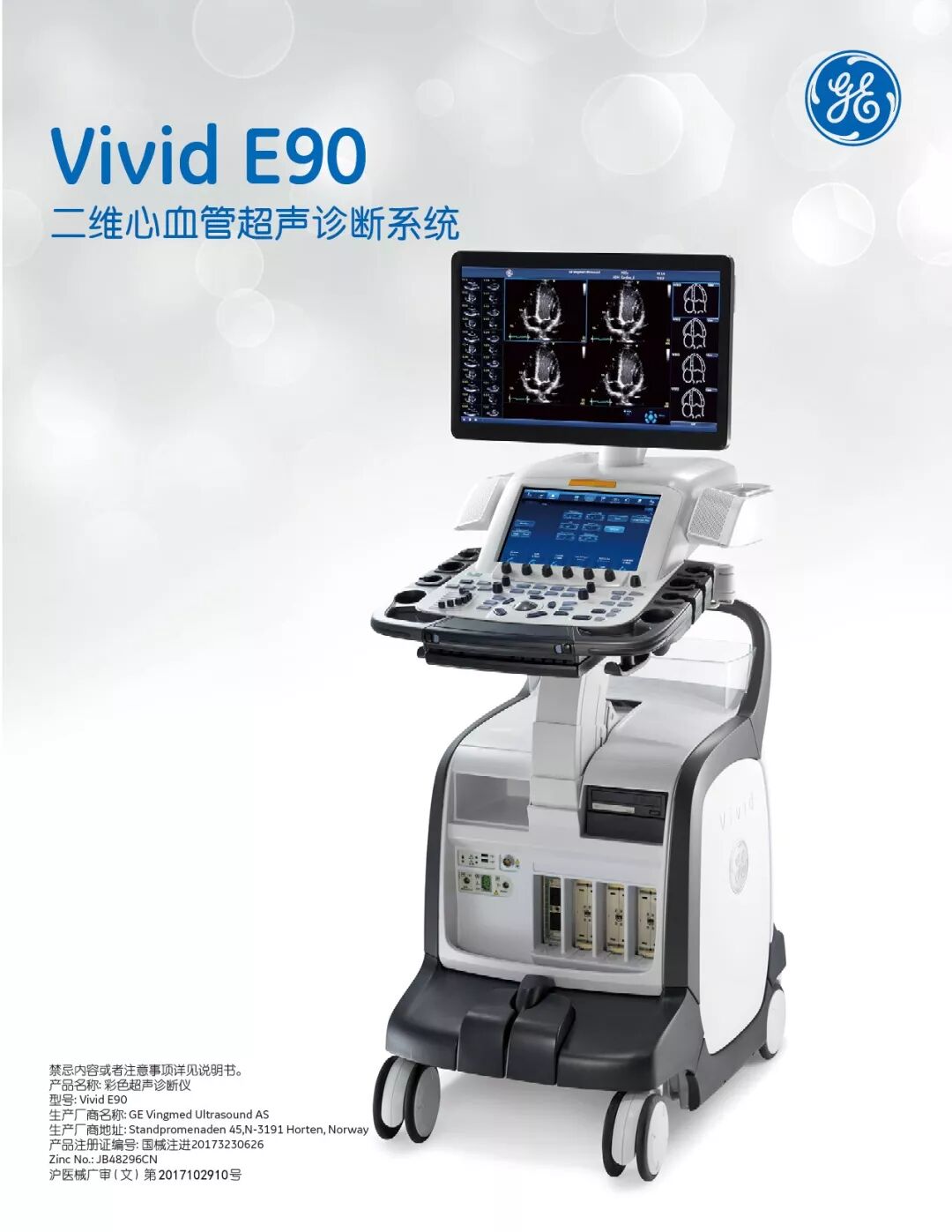 ge探头频率有哪些分享｜GE vivid E90高端心脏超声／二维心血管超声诊断系统及探头配置_https://www.jmylbn.com_新闻资讯_第2张