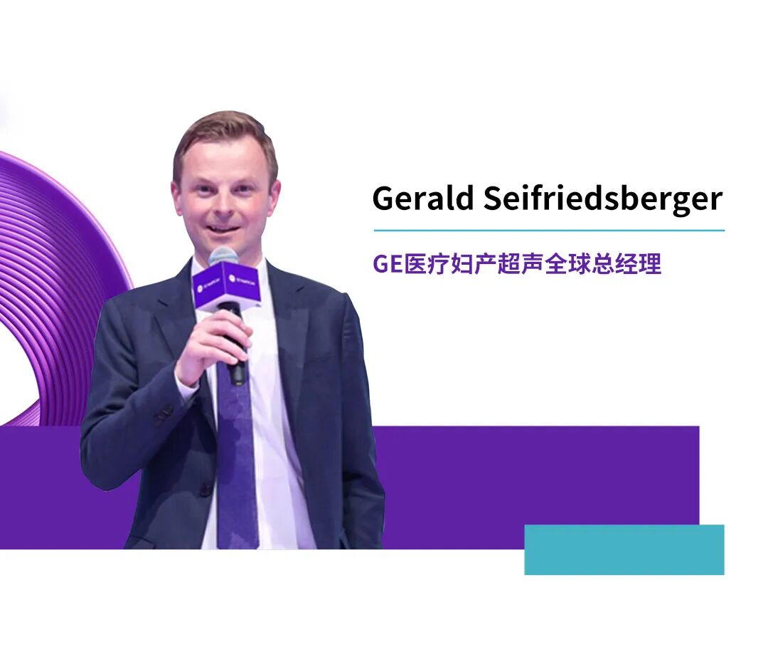 什么叫超声容积探头关爱无界，领创新声｜GE医疗超声CMEF盛况回放_https://www.jmylbn.com_新闻资讯_第22张