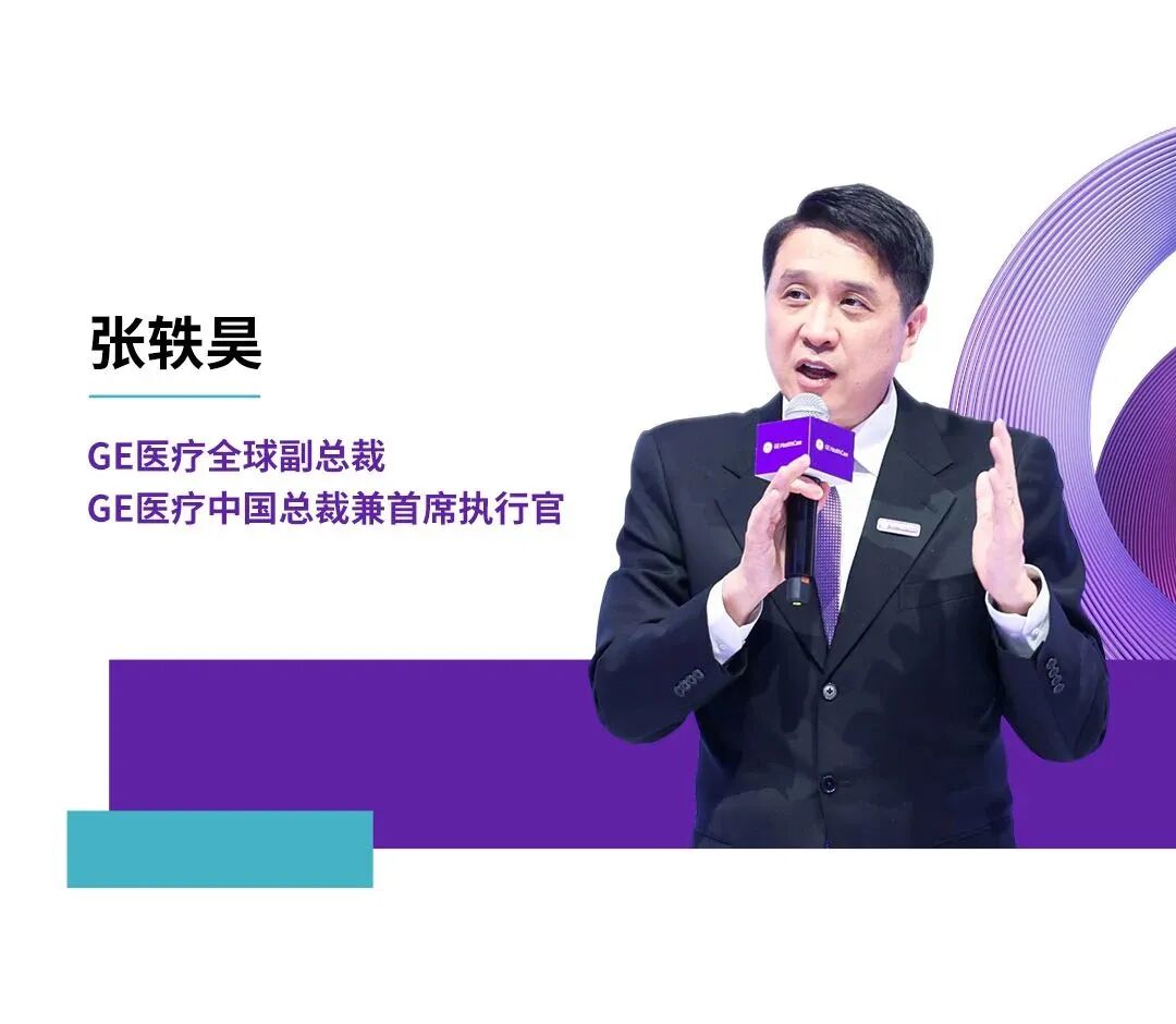 什么叫超声容积探头关爱无界，领创新声｜GE医疗超声CMEF盛况回放_https://www.jmylbn.com_新闻资讯_第7张