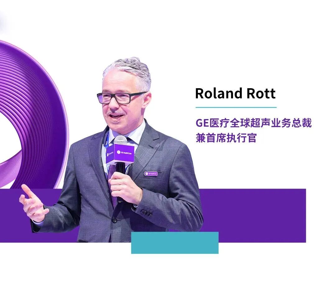什么叫超声容积探头关爱无界，领创新声｜GE医疗超声CMEF盛况回放_https://www.jmylbn.com_新闻资讯_第8张