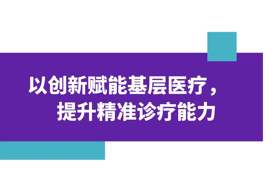 什么叫超声容积探头关爱无界，领创新声｜GE医疗超声CMEF盛况回放_https://www.jmylbn.com_新闻资讯_第19张