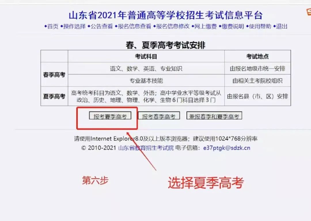 选报普通高中学业水平等级考试科目工作拟于2021年4月进行,届时,普通