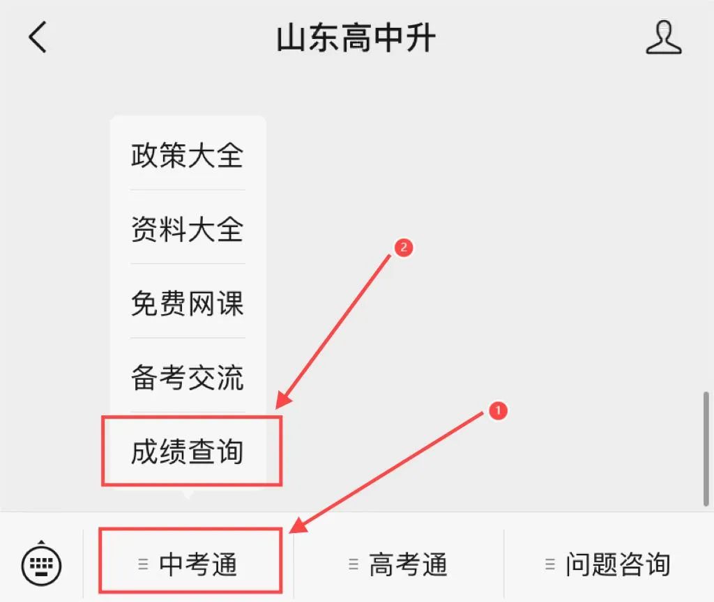 中考成绩公布_中考成绩公布_中考成绩公布