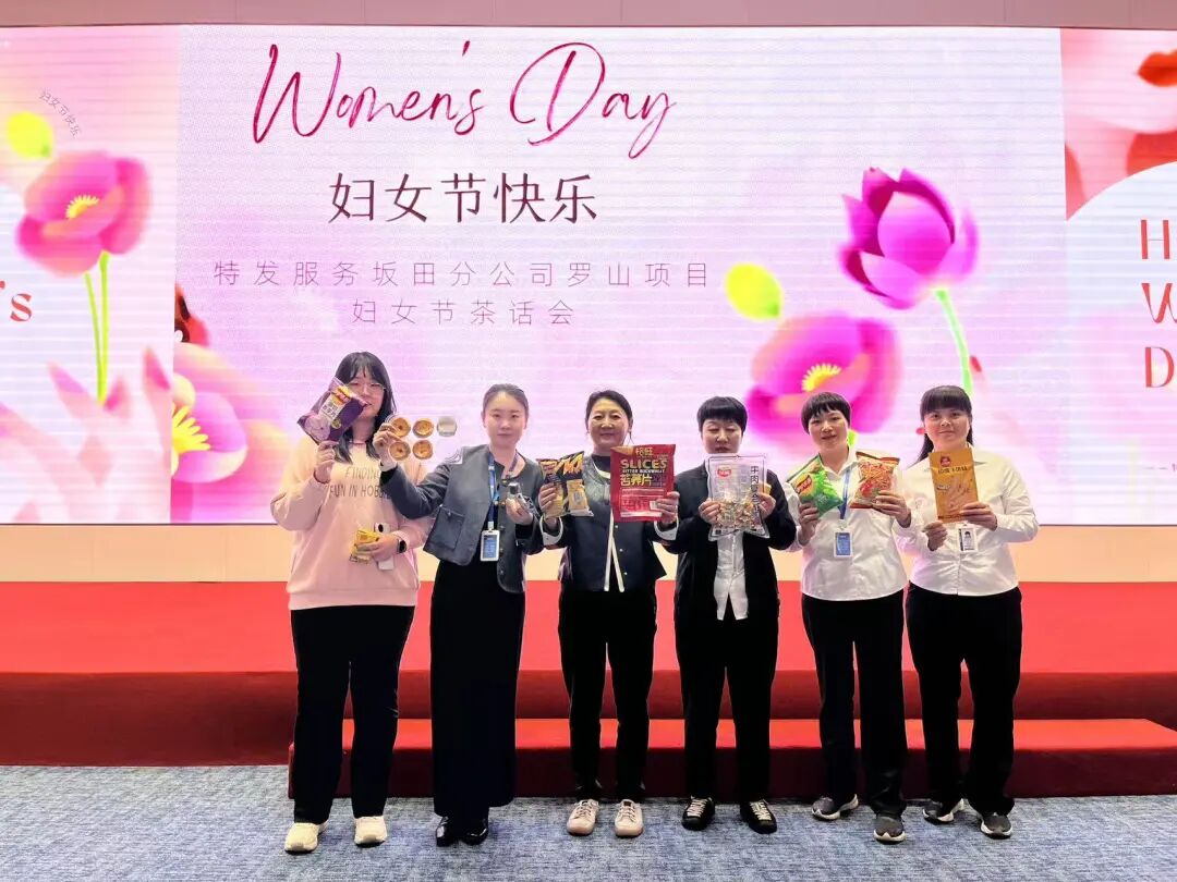 活动 | 春暖花开，致敬“她力量”——特发服务2026年“三八”妇女节活动精彩回顾