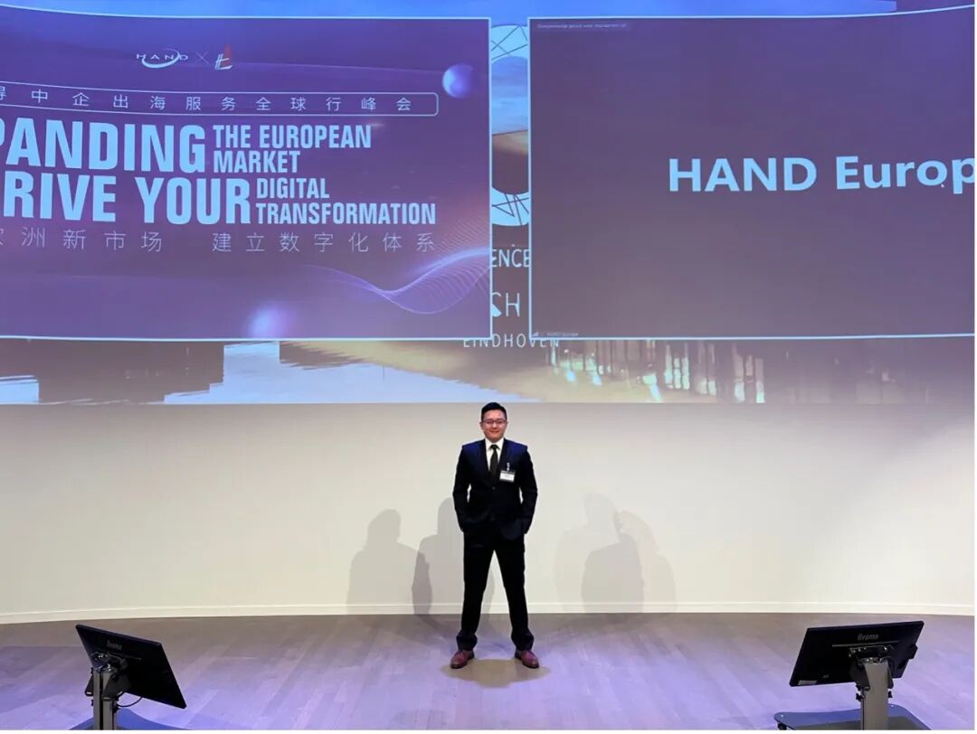 开启 HANDGlobal 全球市场之门在欧洲的冒险之旅 - 封面图
