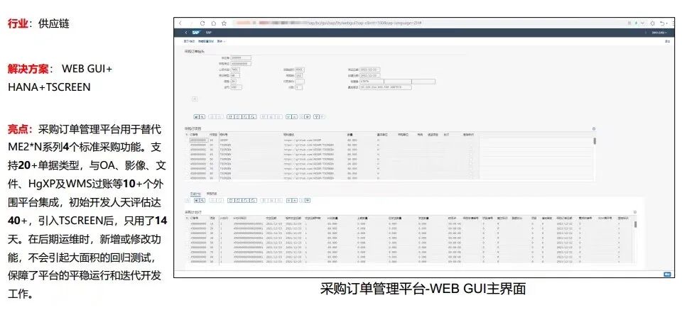 基于 SAPABAP 程序开发框架 TSCREEN - 封面图