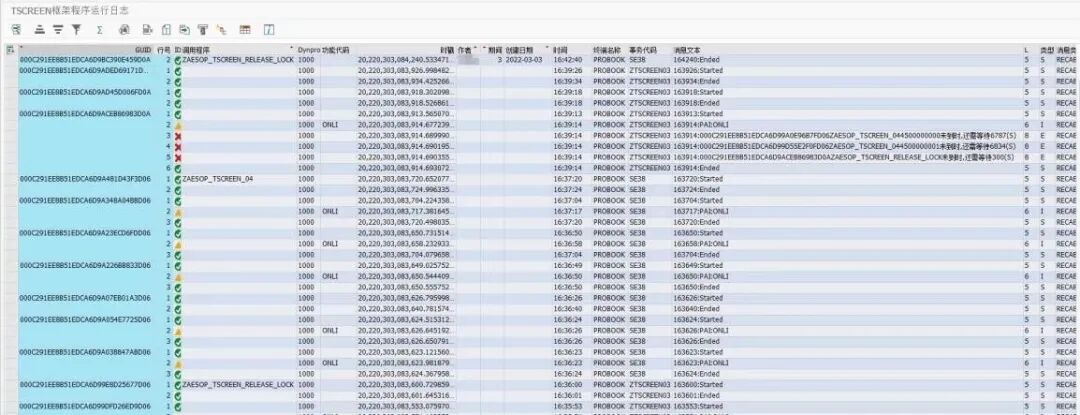 基于 SAPABAP 程序开发框架 TSCREEN - 封面图