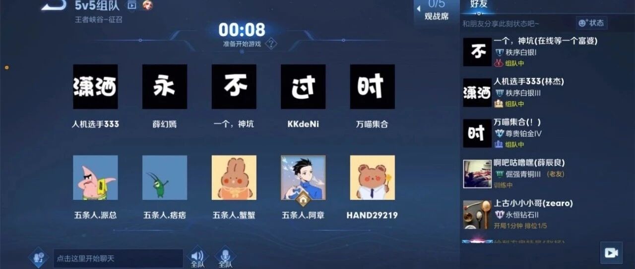 潇洒永不过时线上 TB 小记 - 封面图