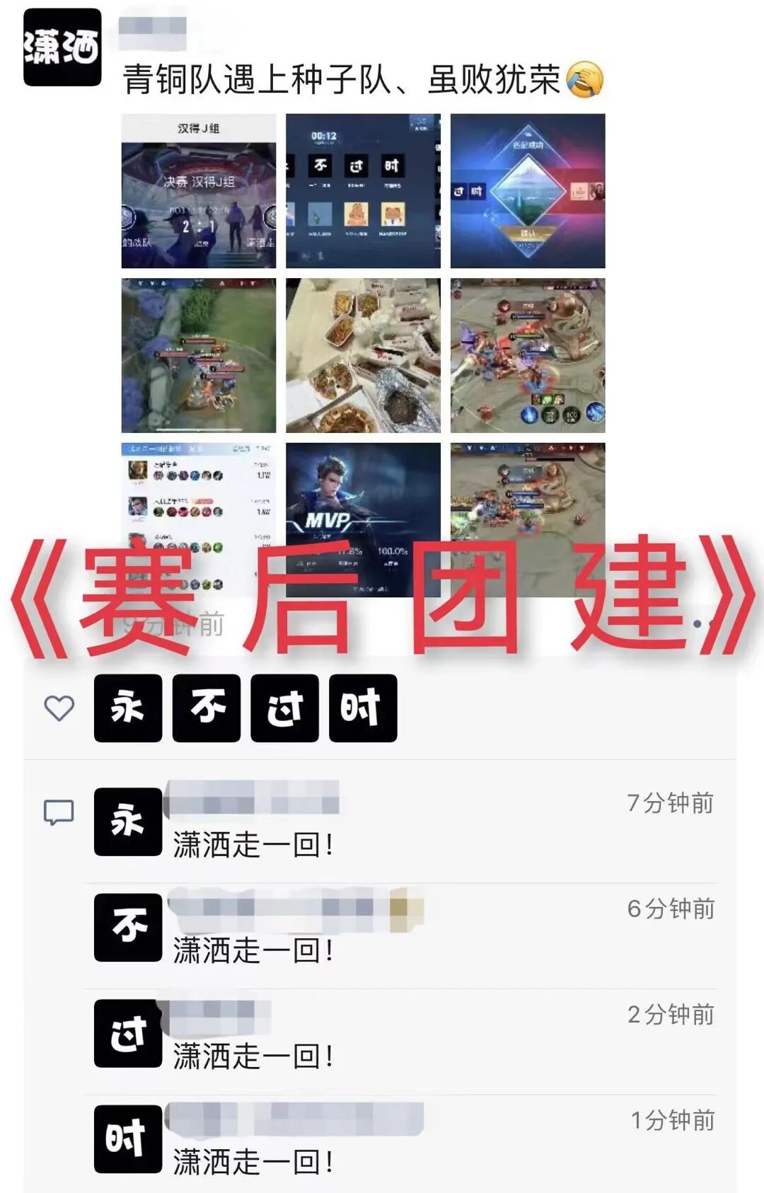 潇洒永不过时线上 TB 小记 - 封面图