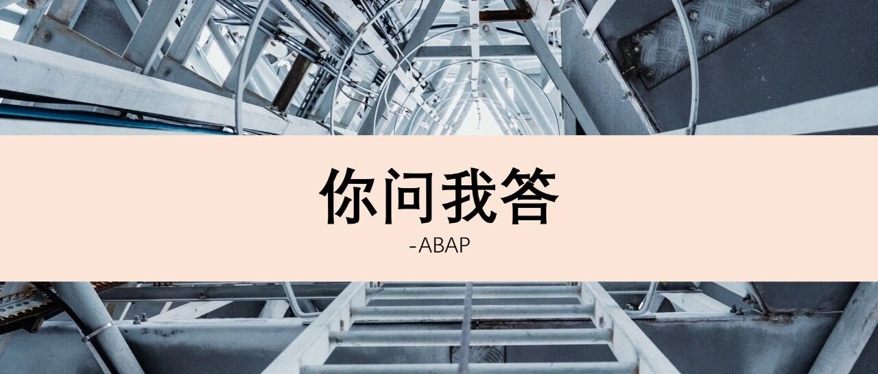 在 abap 中如何使用正则规则快速还原 JSON 字符串转译 - 封面图