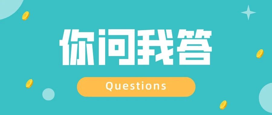 你知道如何管理预提费用吗 - 封面图