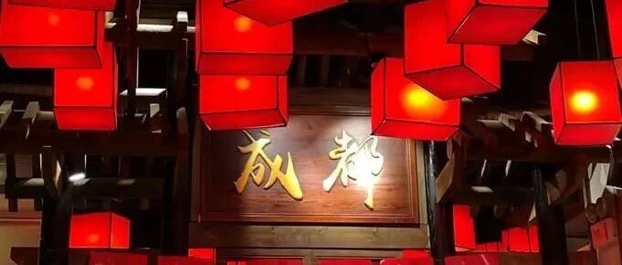 恰似青羊宫里时 - 封面图