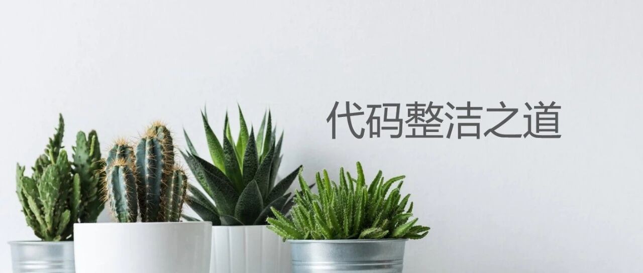 代码整洁之道 - 封面图