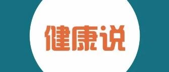 红糖赤砂糖傻傻分不清，这些养生材料一字之差可能让你中毒