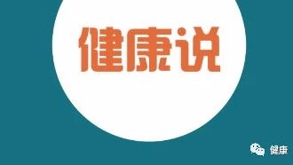 现在开始吃这些，冬天就不怕冻手冻脚啦！