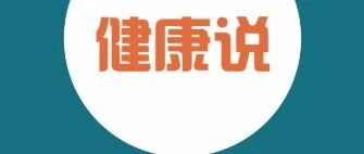 肝是身体的“油箱”,这些信号提示您：再不养肝就晚了