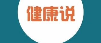 早上起来，第一口吃什么才最健康？你肯定不知道！