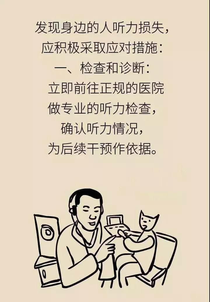 轻松科普|人工耳蜗—酷酷的“小耳朵” 轻松科普|人工耳蜗—酷酷的“小耳朵”