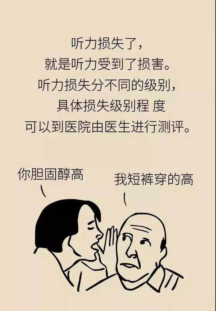 轻松科普|人工耳蜗—酷酷的“小耳朵” 轻松科普|人工耳蜗—酷酷的“小耳朵”