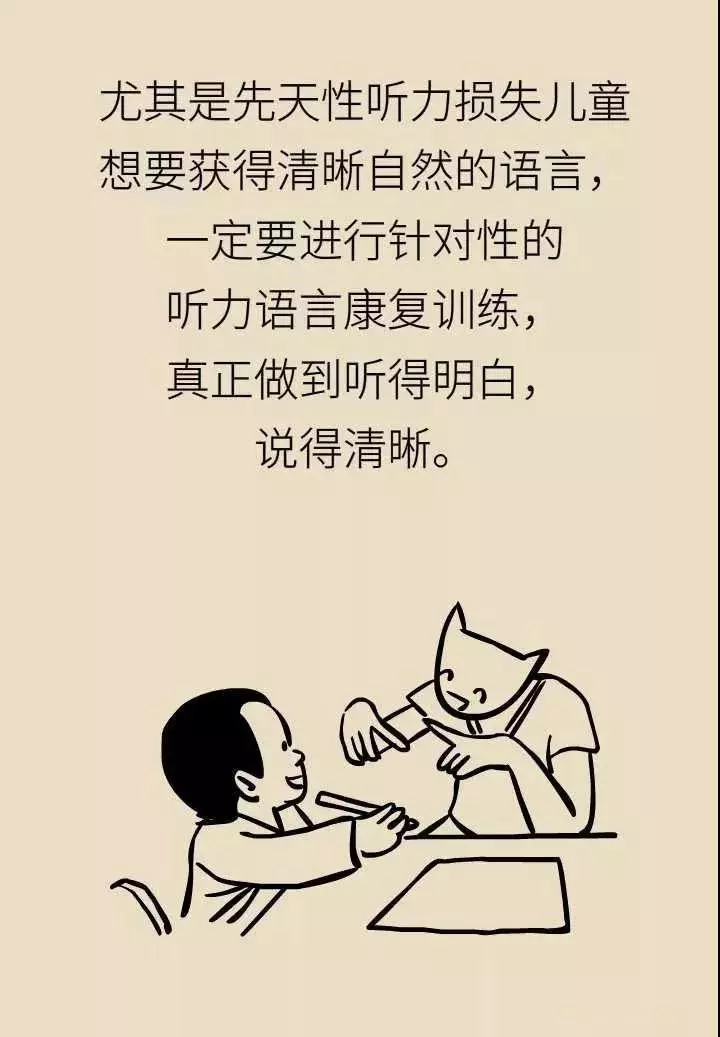 轻松科普|人工耳蜗—酷酷的“小耳朵” 轻松科普|人工耳蜗—酷酷的“小耳朵”