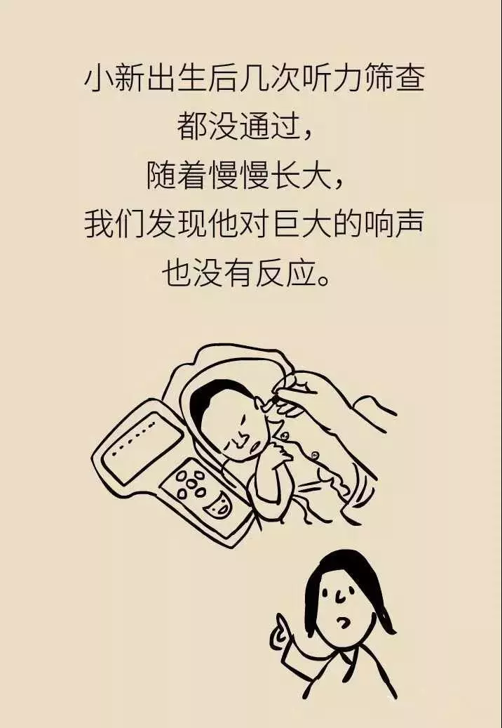 轻松科普|人工耳蜗—酷酷的“小耳朵” 轻松科普|人工耳蜗—酷酷的“小耳朵”