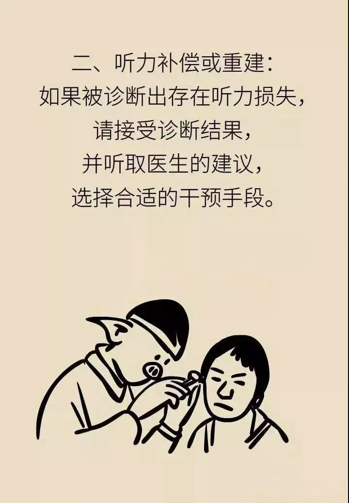 轻松科普|人工耳蜗—酷酷的“小耳朵” 轻松科普|人工耳蜗—酷酷的“小耳朵”