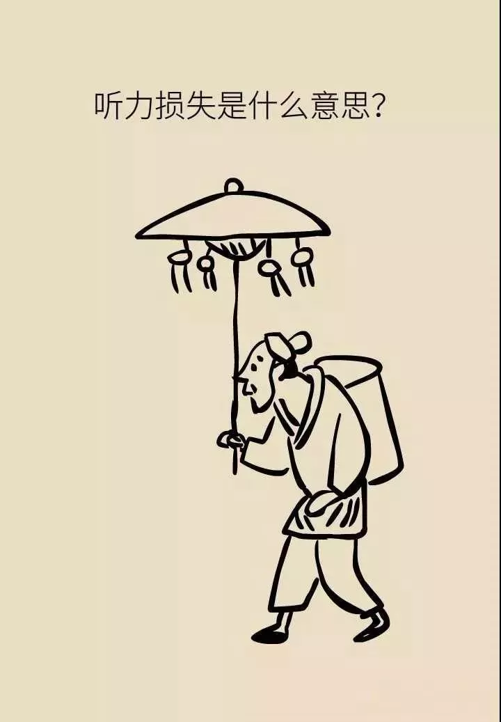 轻松科普|人工耳蜗—酷酷的“小耳朵” 轻松科普|人工耳蜗—酷酷的“小耳朵”