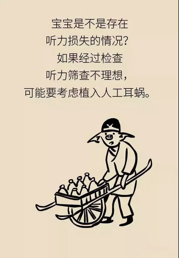 轻松科普|人工耳蜗—酷酷的“小耳朵” 轻松科普|人工耳蜗—酷酷的“小耳朵”