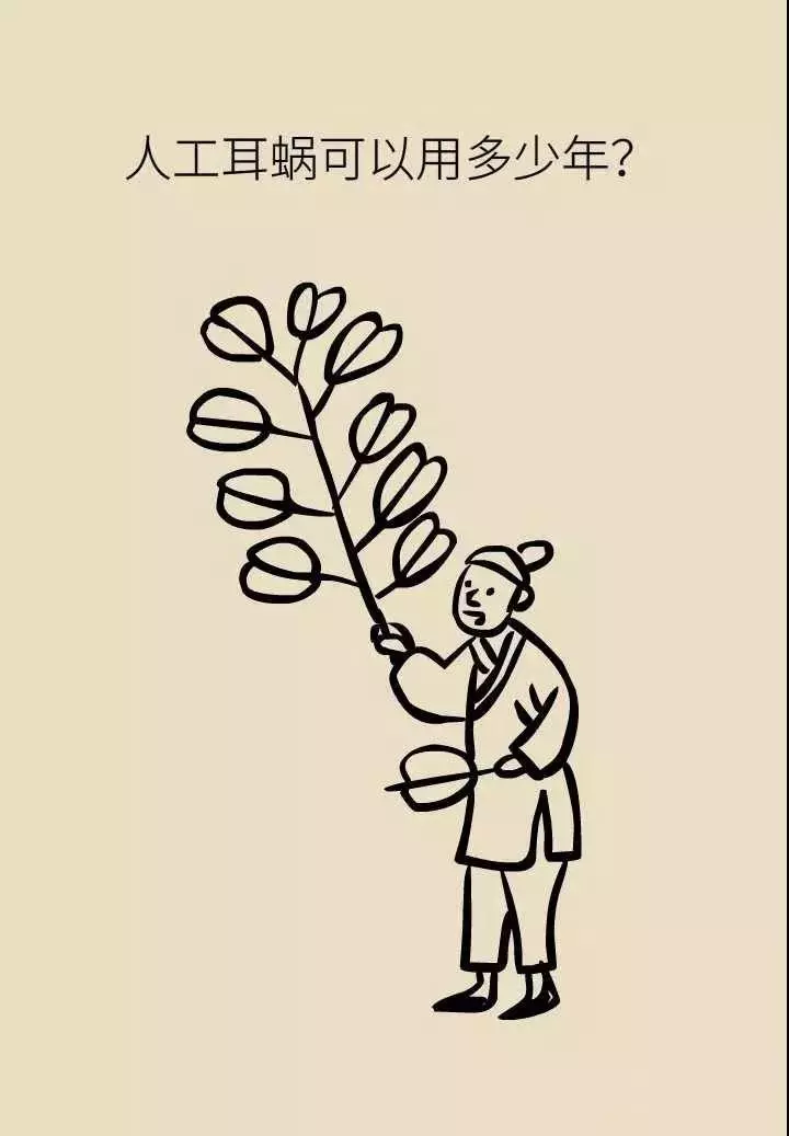 轻松科普|人工耳蜗—酷酷的“小耳朵” 轻松科普|人工耳蜗—酷酷的“小耳朵”