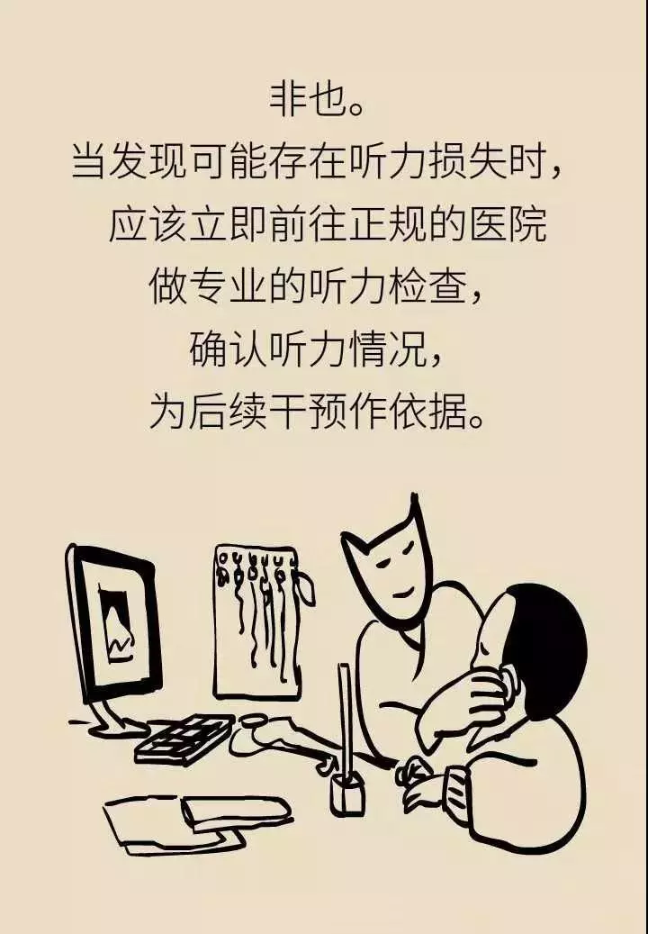 轻松科普|人工耳蜗—酷酷的“小耳朵” 轻松科普|人工耳蜗—酷酷的“小耳朵”