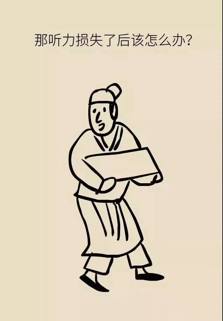 轻松科普|人工耳蜗—酷酷的“小耳朵” 轻松科普|人工耳蜗—酷酷的“小耳朵”
