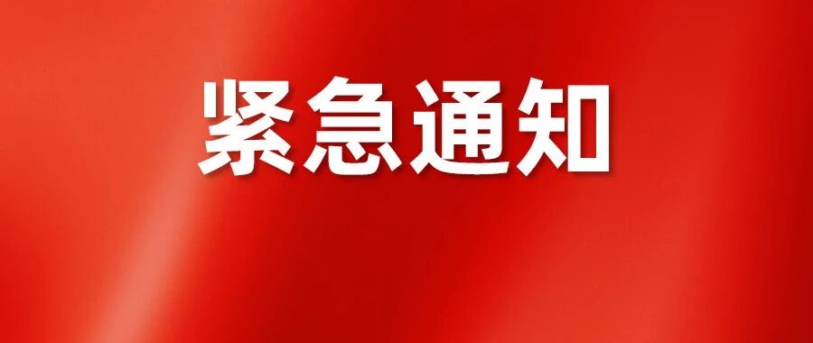 突发！考试再取消！财政部通知：退费！8月31日前完成！
