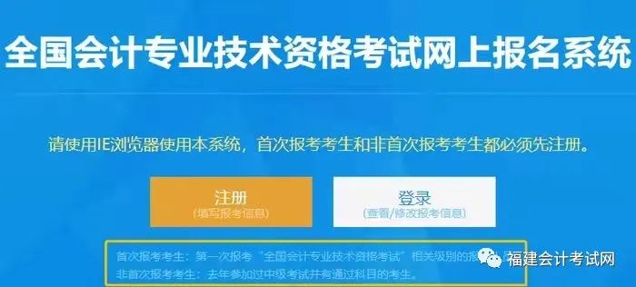 福建会计考试网_福建会计信息采集网_福建初级会计报名入口官网