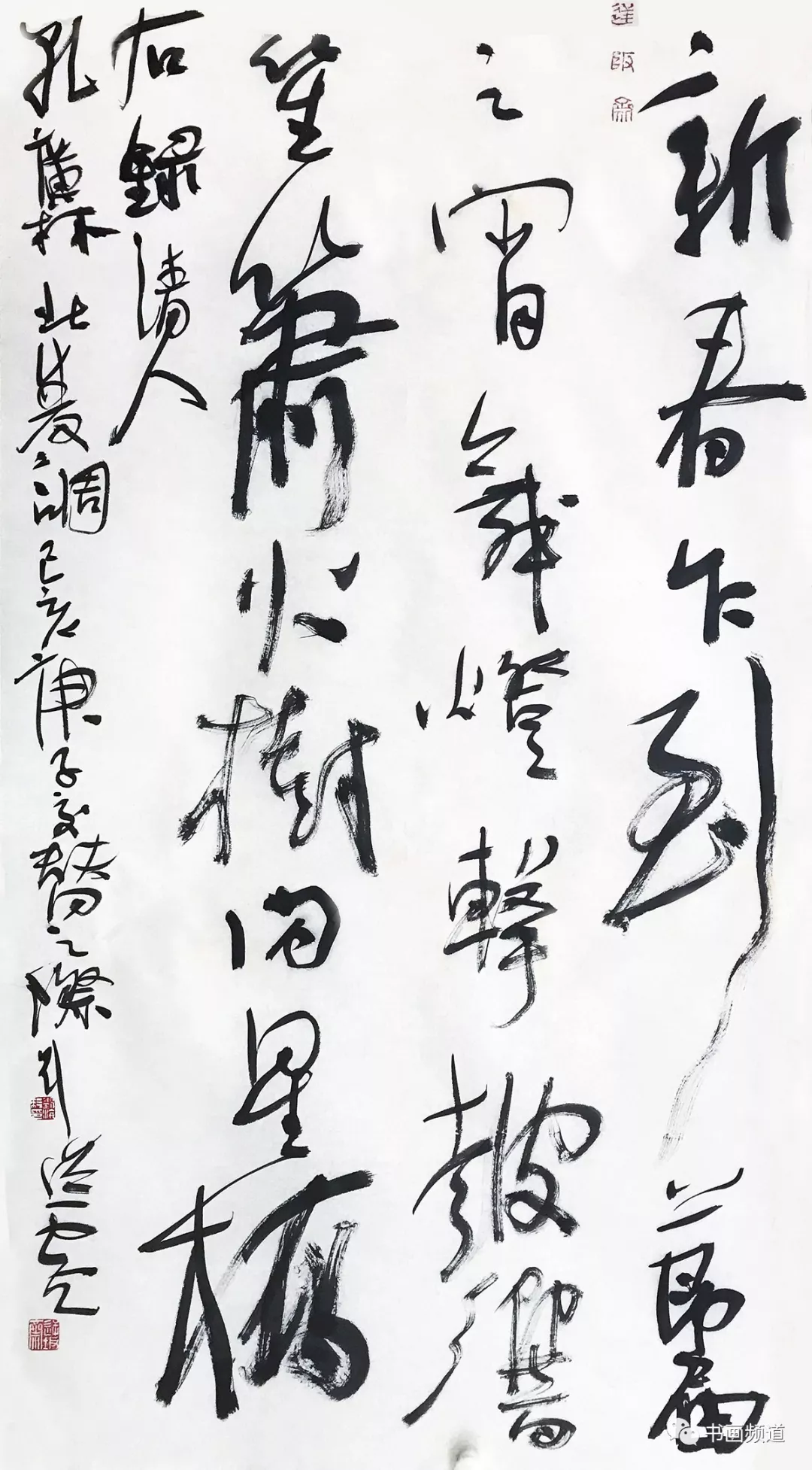 中书协主席苏士澍为《2020“大美之春”春节联欢会》 中书协主席苏士澍为《2020“大美之春”春节联欢会》