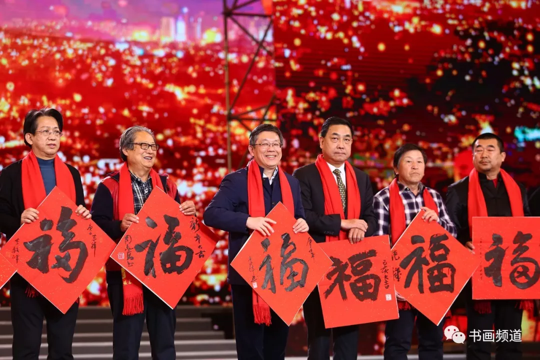 中书协主席苏士澍为《2020“大美之春”春节联欢会》 中书协主席苏士澍为《2020“大美之春”春节联欢会》
