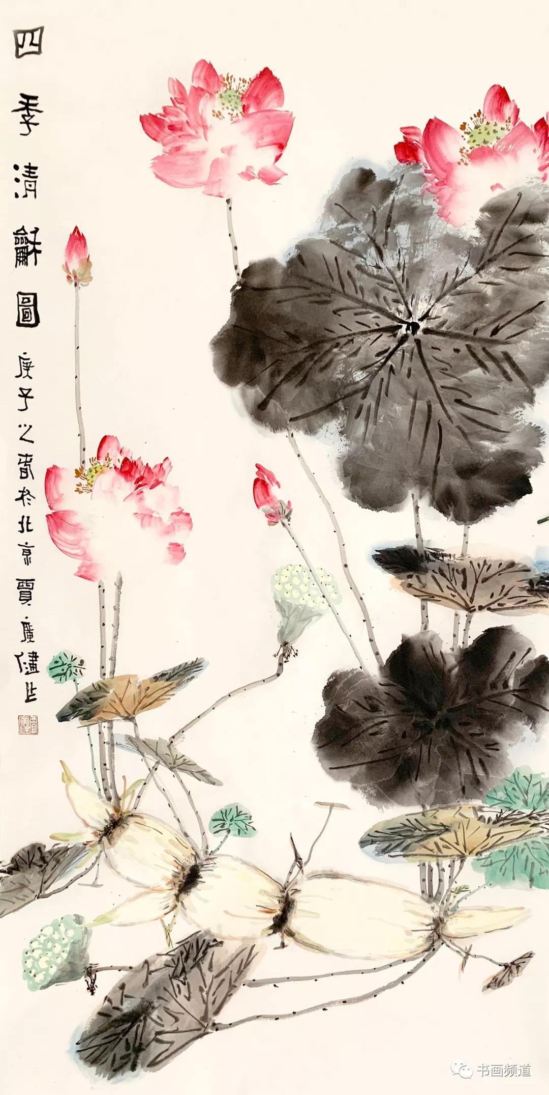 中书协主席苏士澍为《2020“大美之春”春节联欢会》 中书协主席苏士澍为《2020“大美之春”春节联欢会》