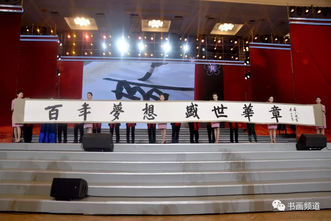 中书协主席苏士澍为《2020“大美之春”春节联欢会》 中书协主席苏士澍为《2020“大美之春”春节联欢会》
